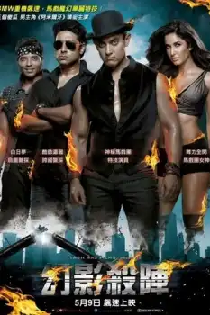 Dhoom 3